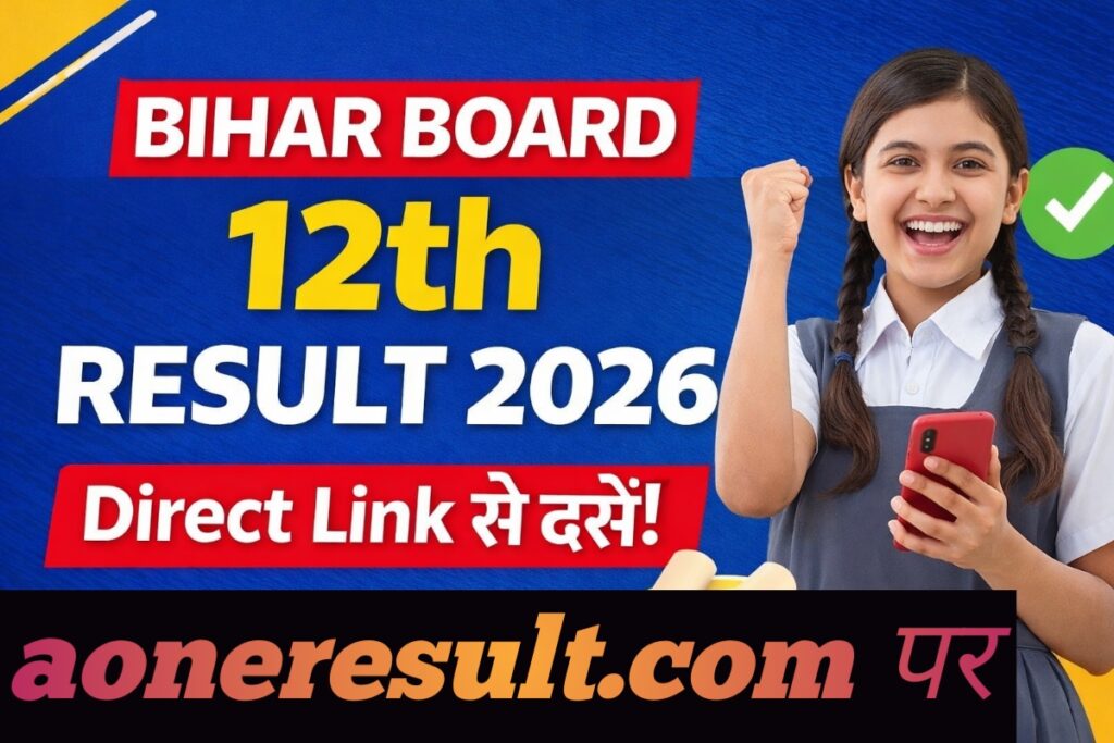 Bihar Board 12th Result 2026 out Direct link, ऐसे Chek kre