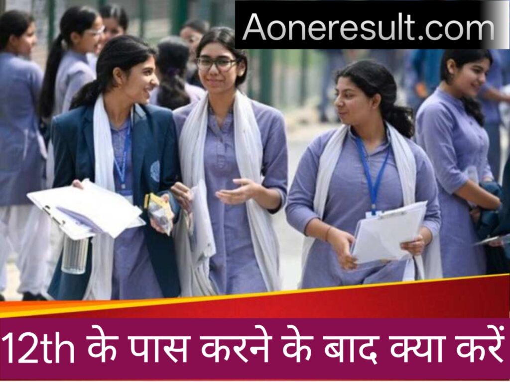 Career options after 12th 2026