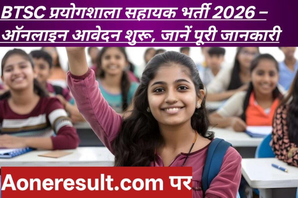 BTSC Laboratory Assistant 2026 – Official Notification Out, Apply Now
