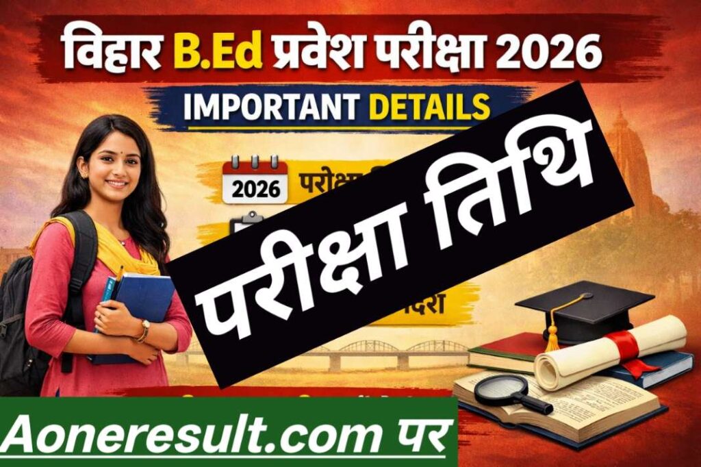 Bihar B.Ed Entrance Exam 2026 : Important Details