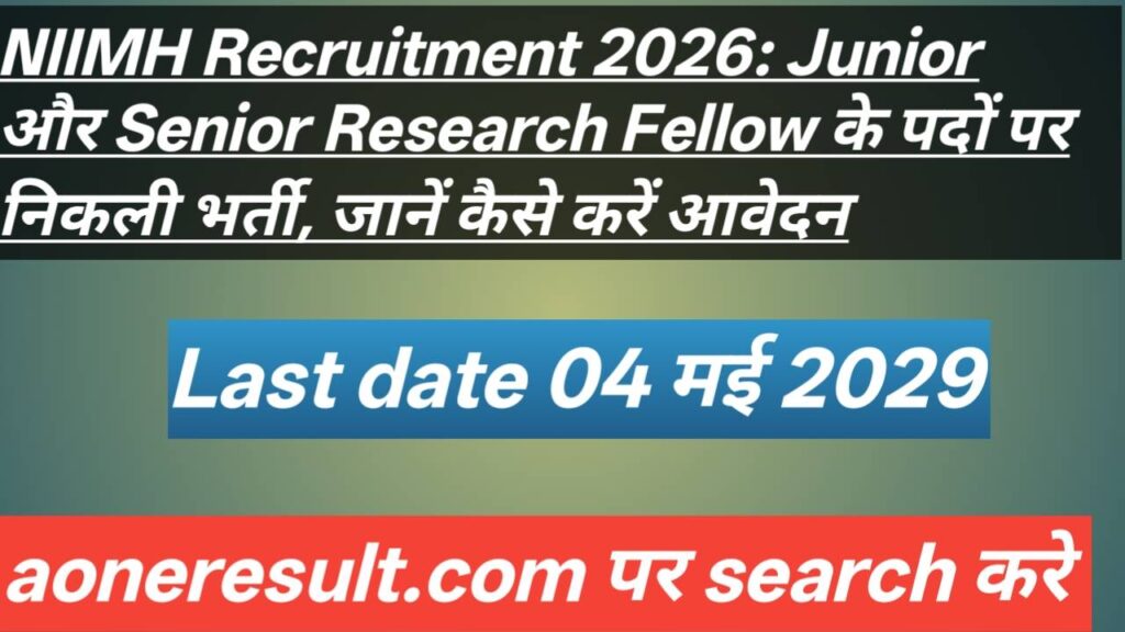 NIIMH Recruitment 2026: Big Update