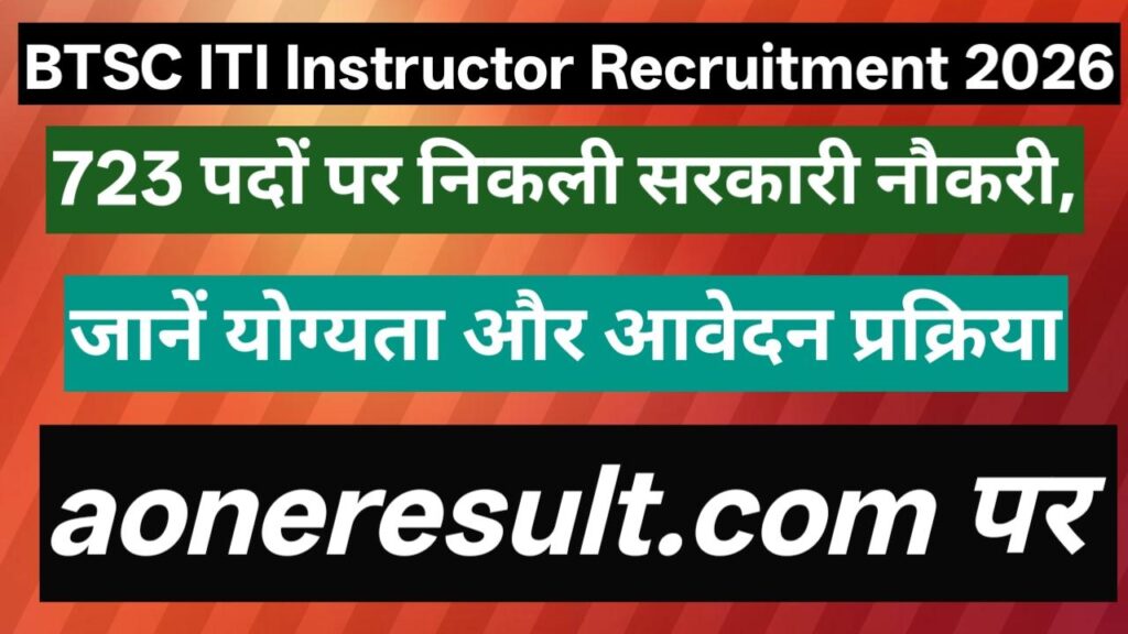 BTSC ITI Instructor Recruitment 2026
