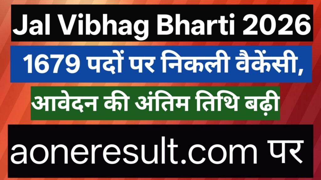 Jal Vibhag Bharti 2026