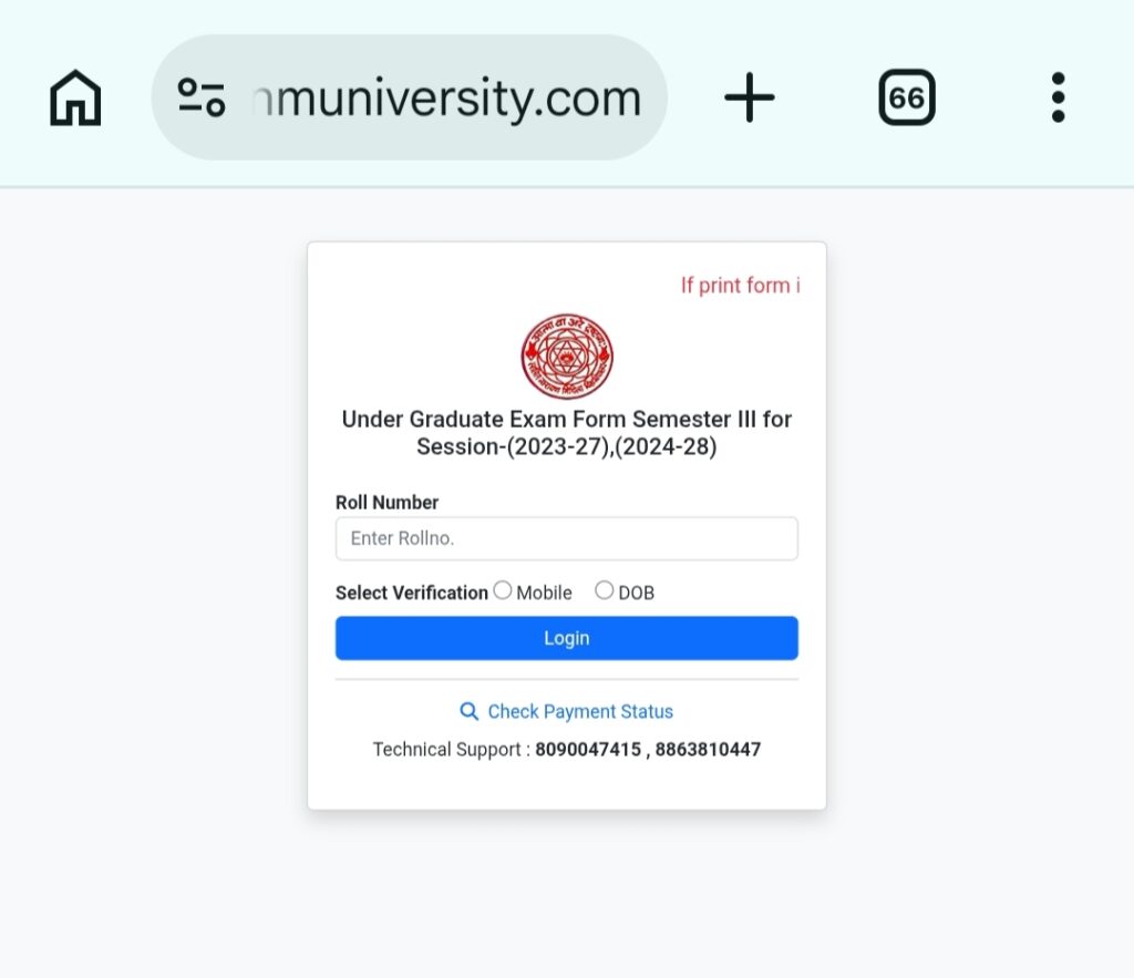 LNMU UG 3rd Semester  Admit Card 2024-28 