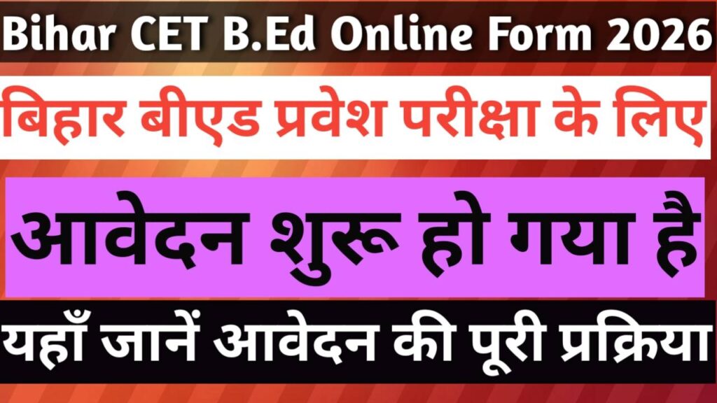 Bihar CET B.Ed Online Form 2026