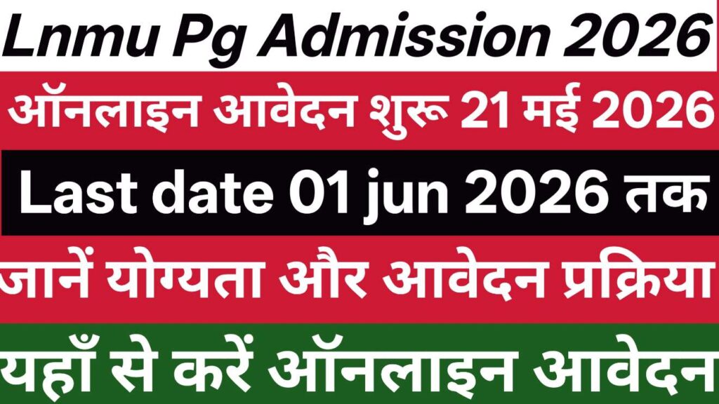Lnmu Pg Admission 2026