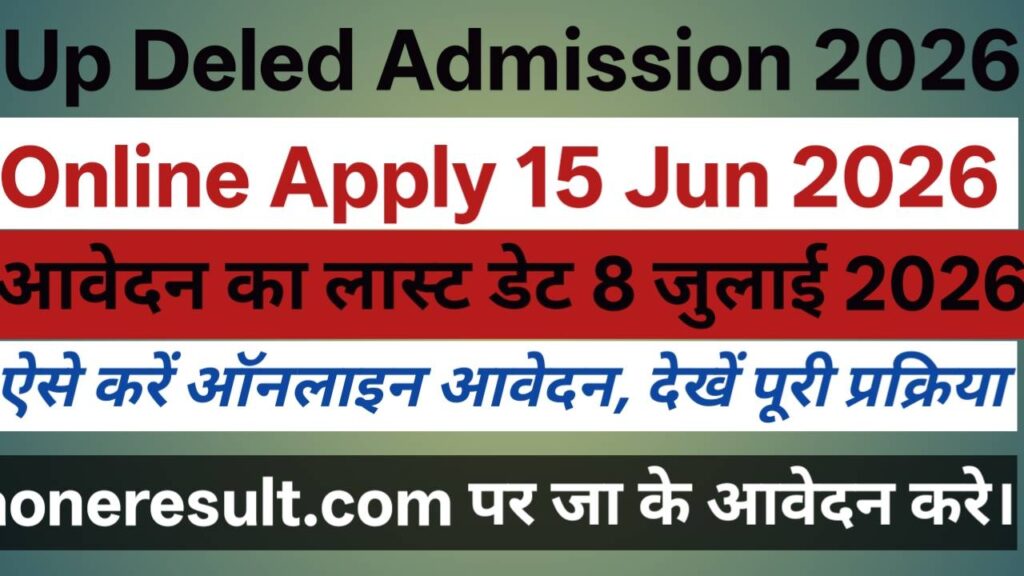 Up Deled Admission 2026